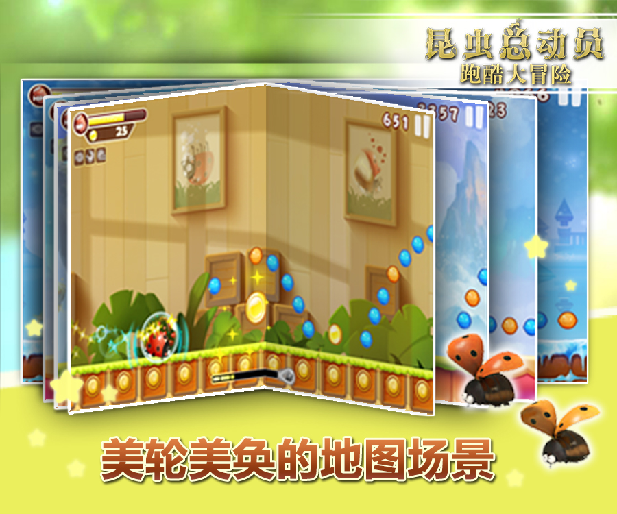 跑酷大冒险V1.0版  安卓ios