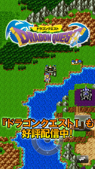 勇者斗恶龙2：恶灵的众神v1.1.0