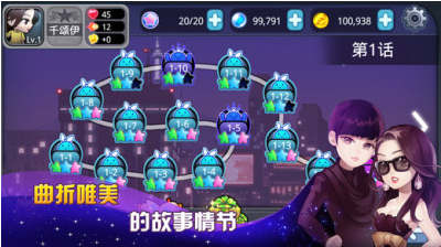 来自星星的你：教授归来v0.8.8 安卓IOS