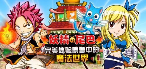 妖精的尾巴手游v3.0.5