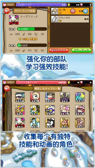 Snowscape Heroes ~黑桃星人来袭~v1.2.1