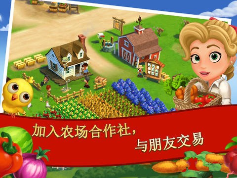 开心农场2:乡村度假 破解版v1.8.95