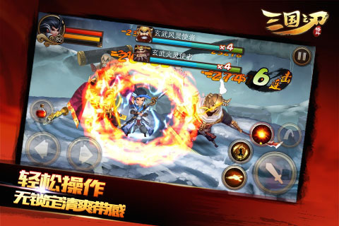 三国之刃v4.2.1