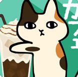 猫咪咖啡厅 v2.0.1v2.0.1
