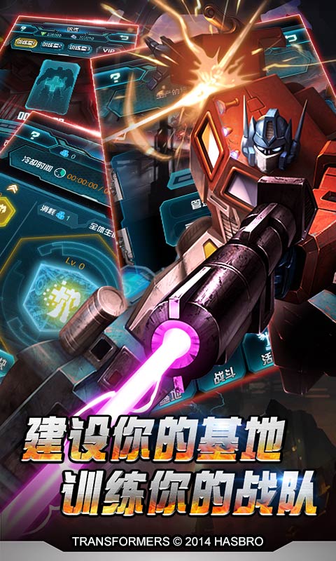 变形金刚-崛起v1.3.0