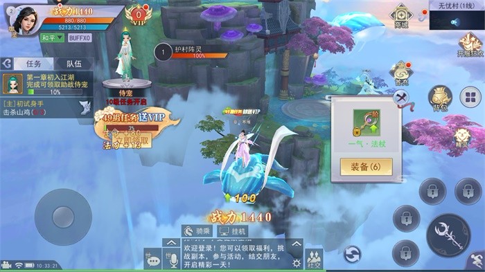 魔神变
