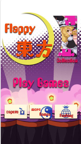 Flappy東方v1.1