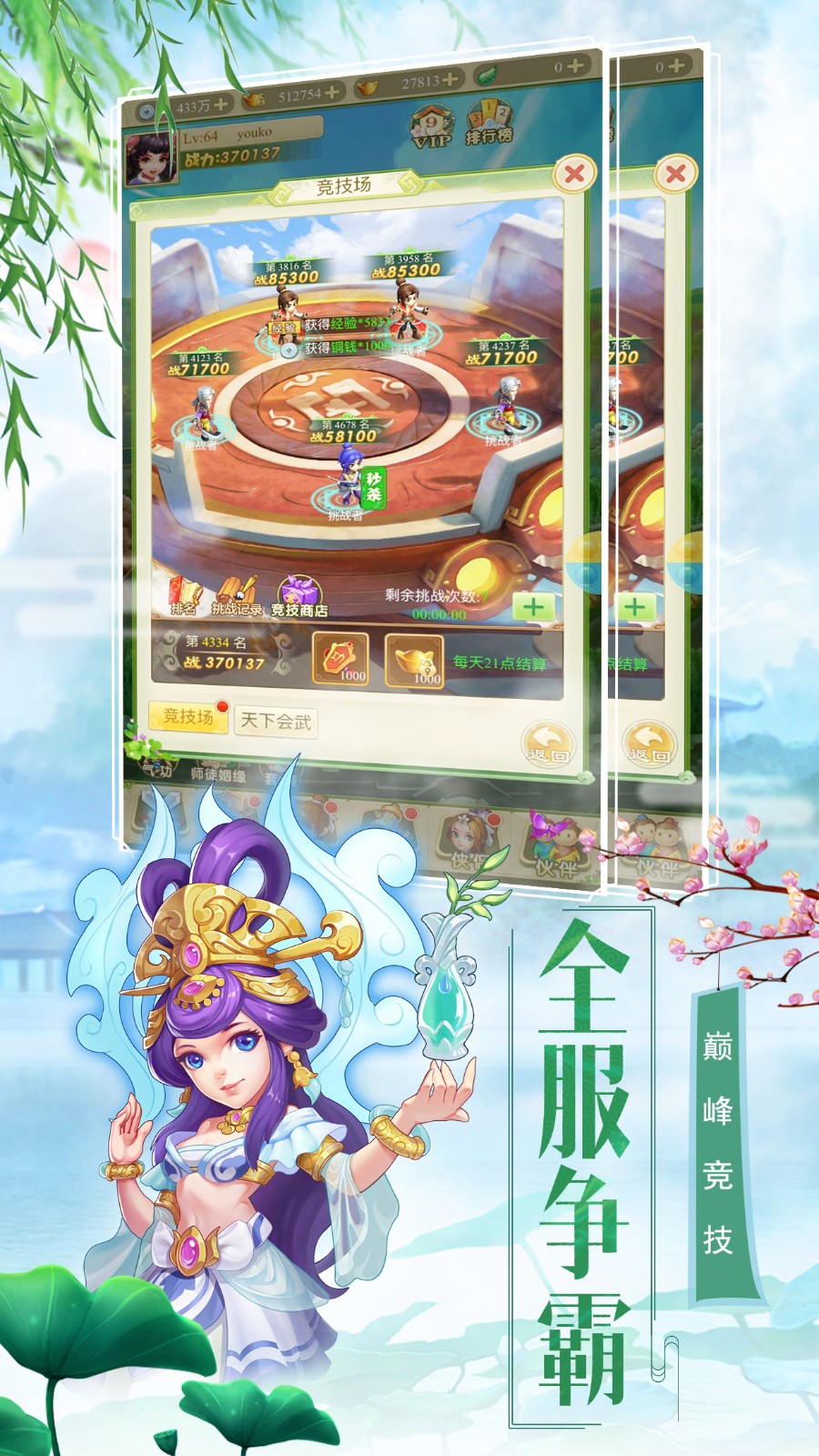西游合体版