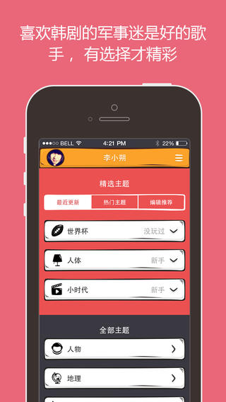么么答v1.0.1 安卓ios