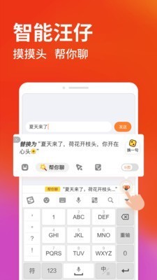 搜狗输入法答题神器11.10