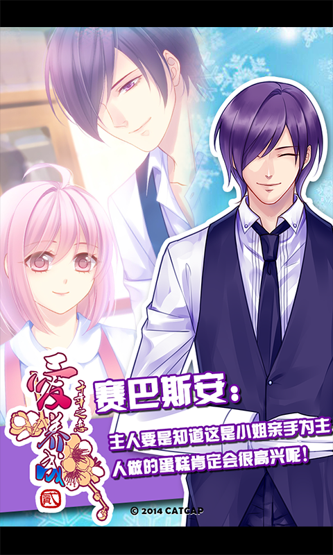 爱养成2 豪华版v1.0.3安卓IOS版