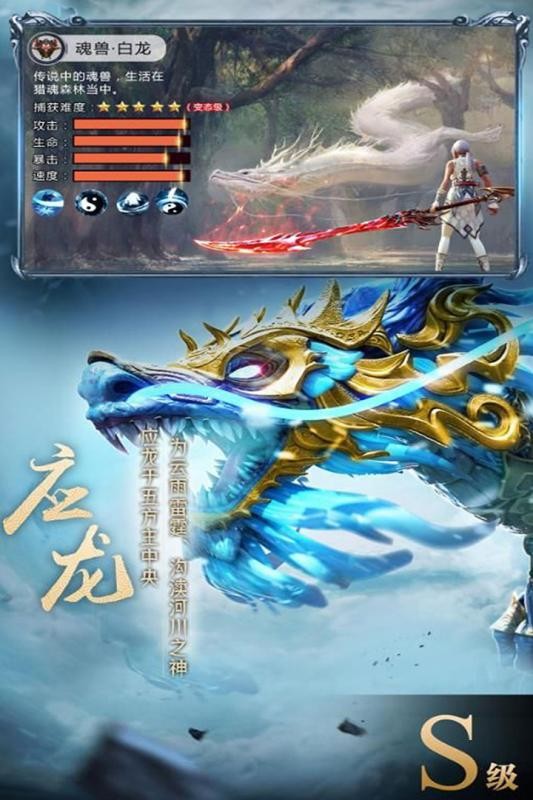 御龙弑天