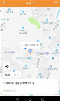 飞鸿出行