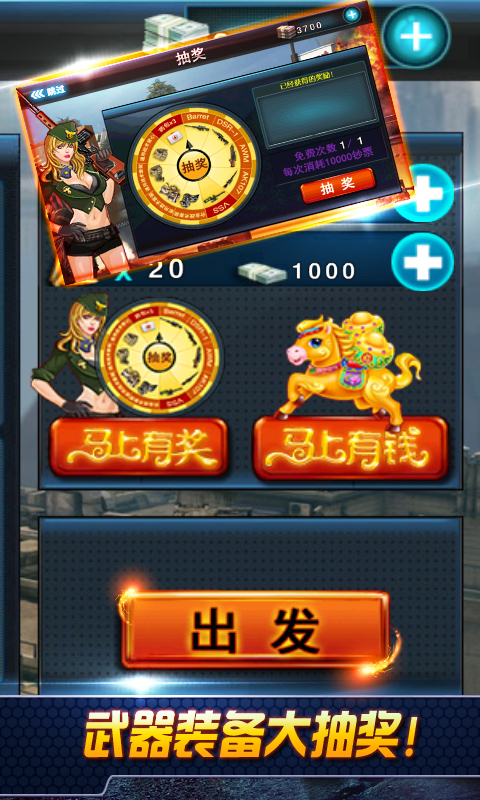穿越火线2反恐精英版安卓ios  V1.8.0版