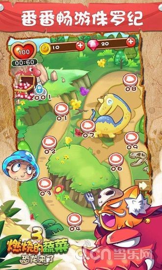 燃烧的蔬菜3：恐龙来了 破解版v1.0.0