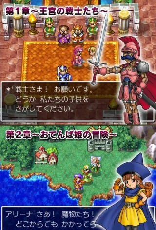 勇者斗恶龙4被引导的人们