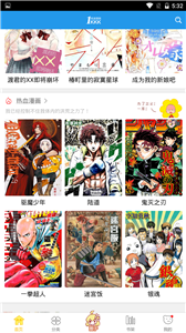漫画阅读界面