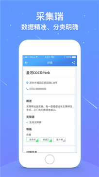 问道地图