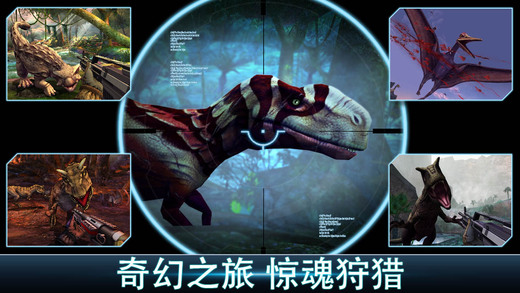夺命侏罗纪v6.0.0