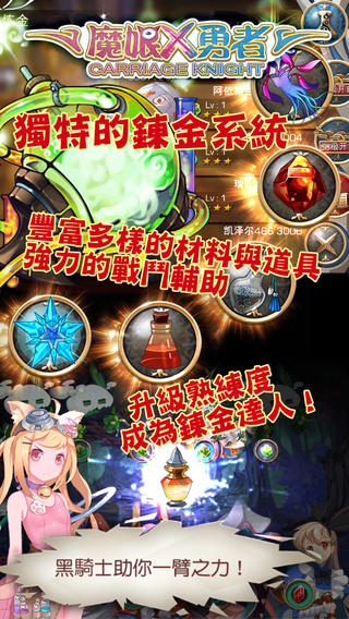 魔娘X勇者1.0.1版