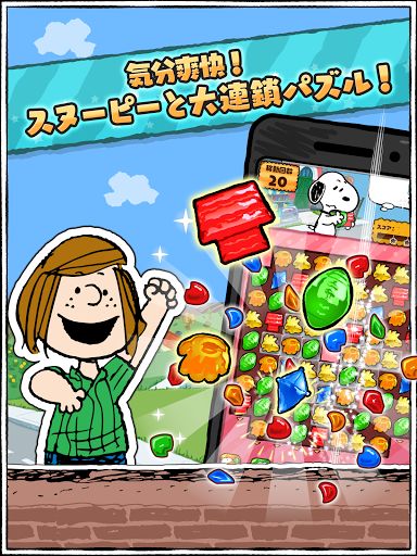 史努比消除v1.6.0 安卓iso