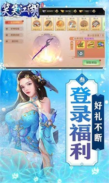 笑笑江湖