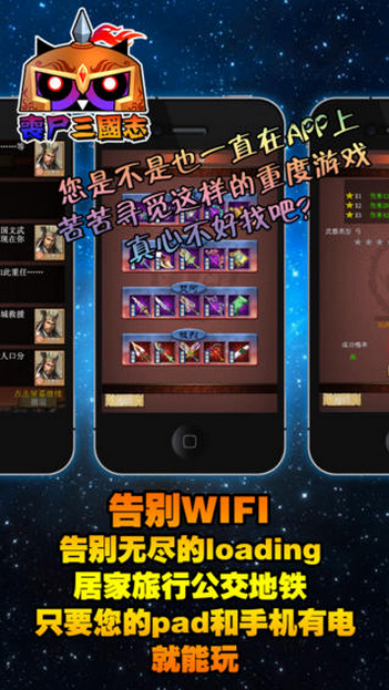 丧尸三国志v3.0