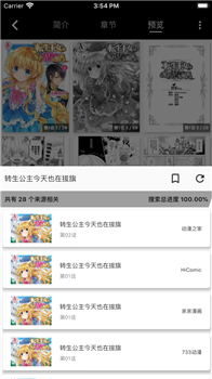 青之蓝漫画