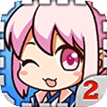 爱养成2 豪华版v1.0.3安卓IOS版