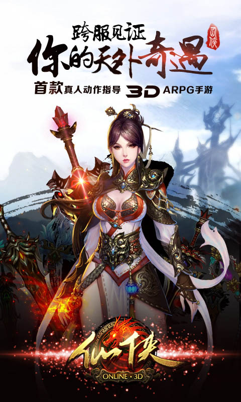 仙侠v12