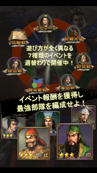 100万人的三国志：特别版v1.1 安卓IOS