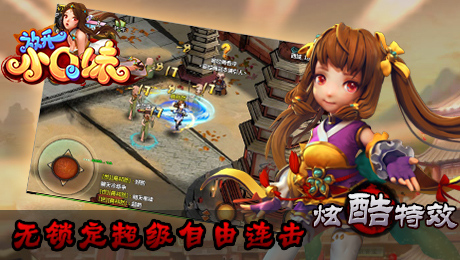 放开小Q妹v1.0.30