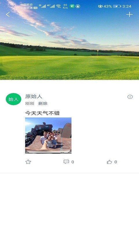 鞍山智慧公交界面展示
