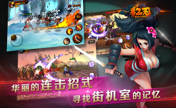 红刃OLv1.2.1 安卓ios