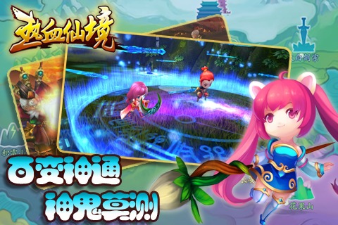 热血仙境v1.1.2
