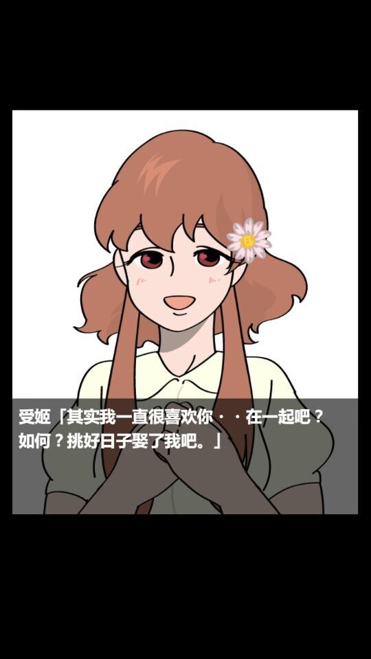 手机女友汉化版