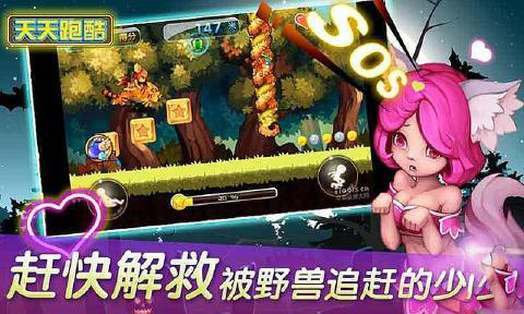 天天跑酷HDV4.3.4
