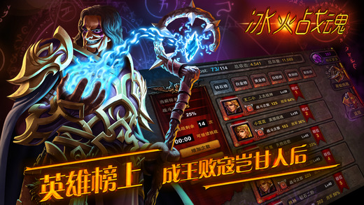 冰火战魂:魔灵之歌v1.5.1
