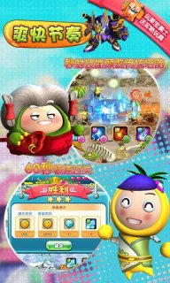 果宝勇士v1.0.35 安卓IOS