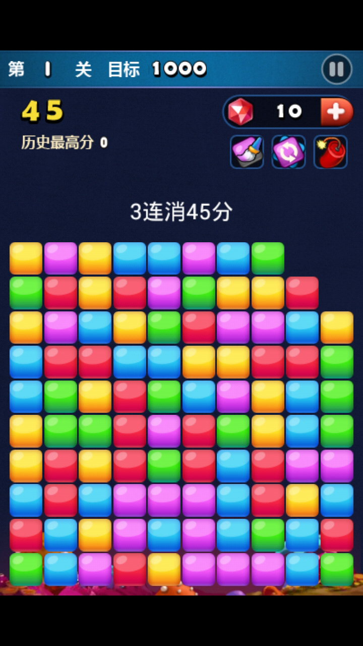 糖果消消2.0版