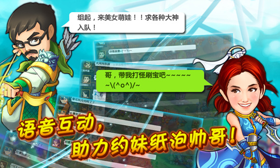 三国梦工厂v1.01 安卓IOS