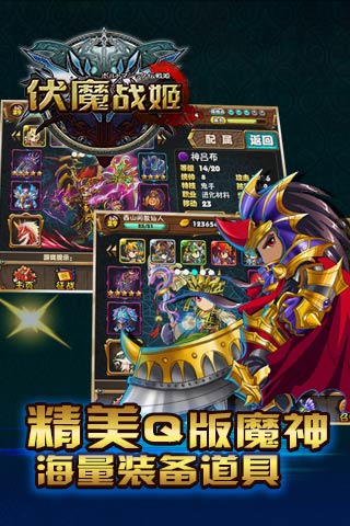 伏魔战姬v1.1.100