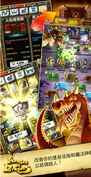 龙之军队 Armies of Dragonsv1.0.0 安卓ios