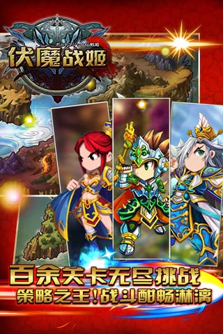 伏魔战姬v1.1.100