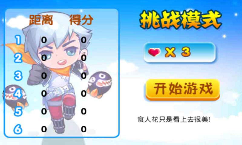 天天跑酷21.4版
