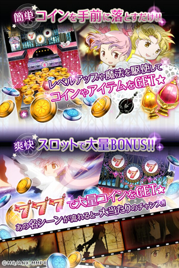 魔法少女小圆：魔力金币v1.0