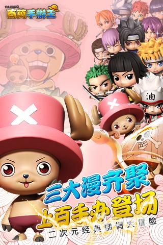 百万手办王v1.0.0 安卓IOS