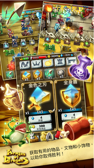 龙之军队 Armies of Dragonsv1.0.0 安卓ios