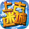 上古迷城v1.0.1