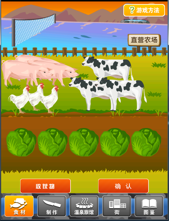 我的旅馆汉化版